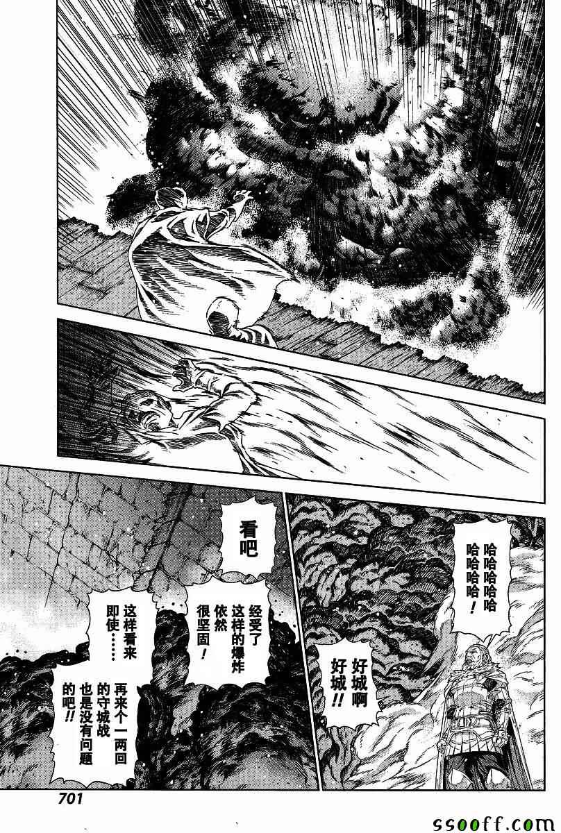 《魔域英雄传说》漫画最新章节第132话免费下拉式在线观看章节第【9】张图片