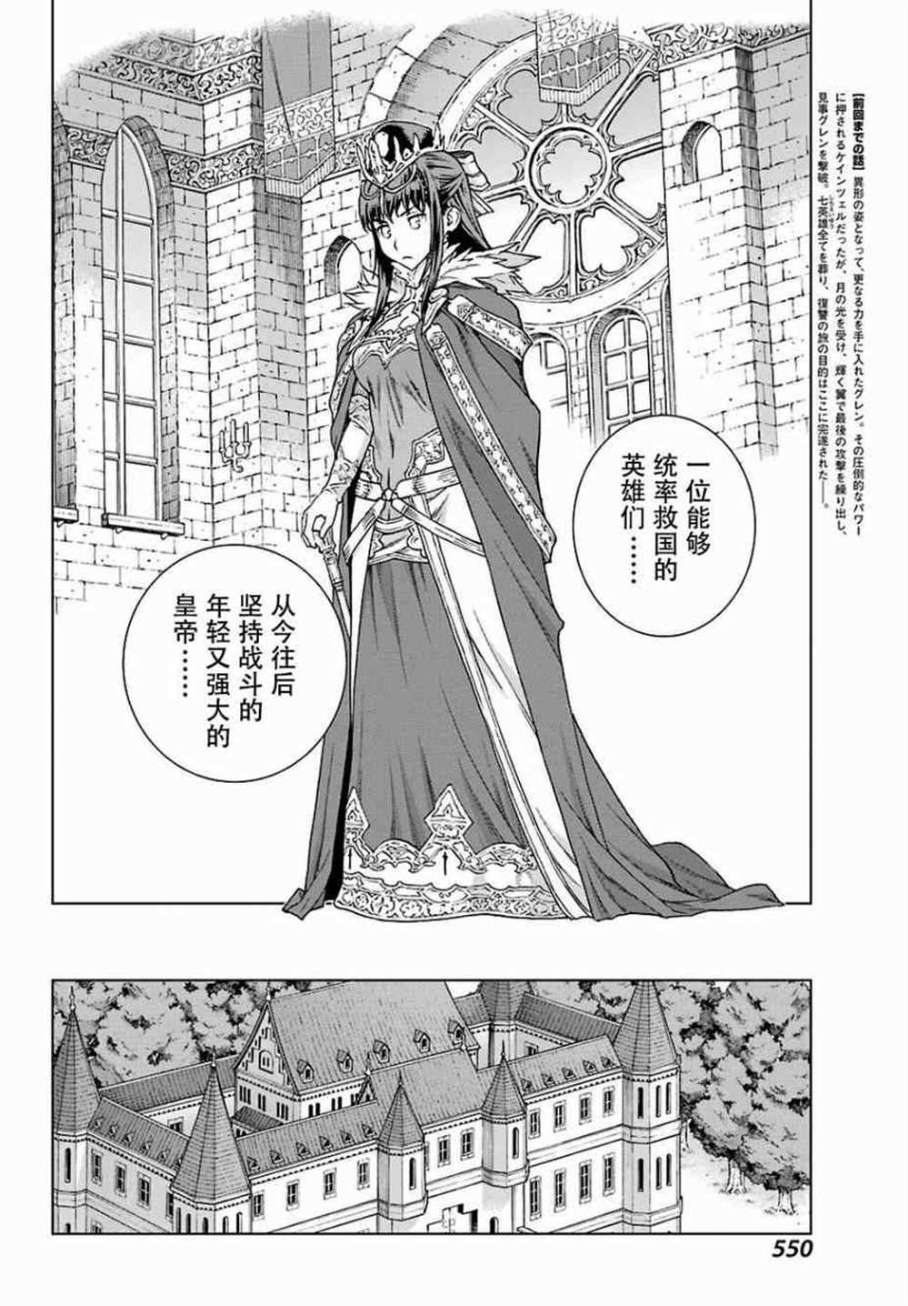 《魔域英雄传说》漫画最新章节第170话免费下拉式在线观看章节第【4】张图片