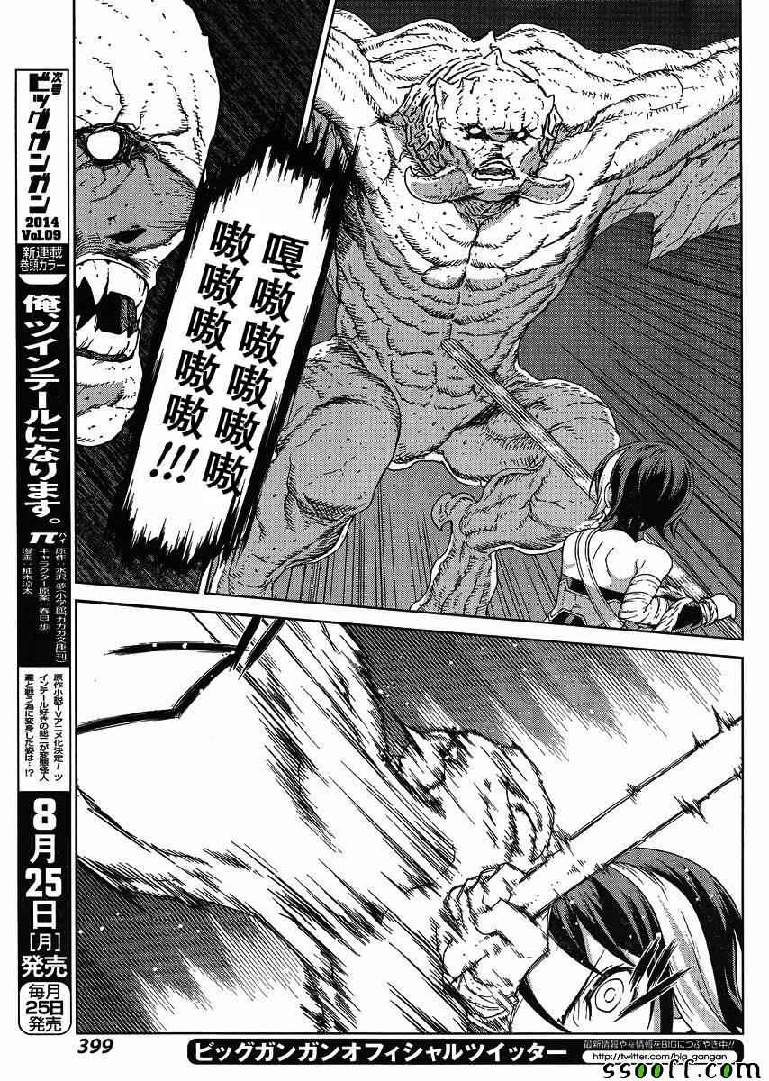 《魔域英雄传说》漫画最新章节第125话免费下拉式在线观看章节第【16】张图片