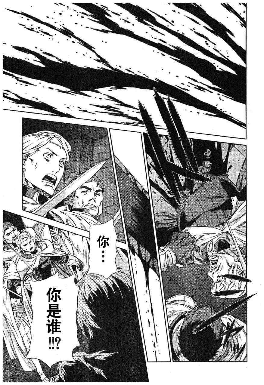 《魔域英雄传说》漫画最新章节Act109免费下拉式在线观看章节第【3】张图片