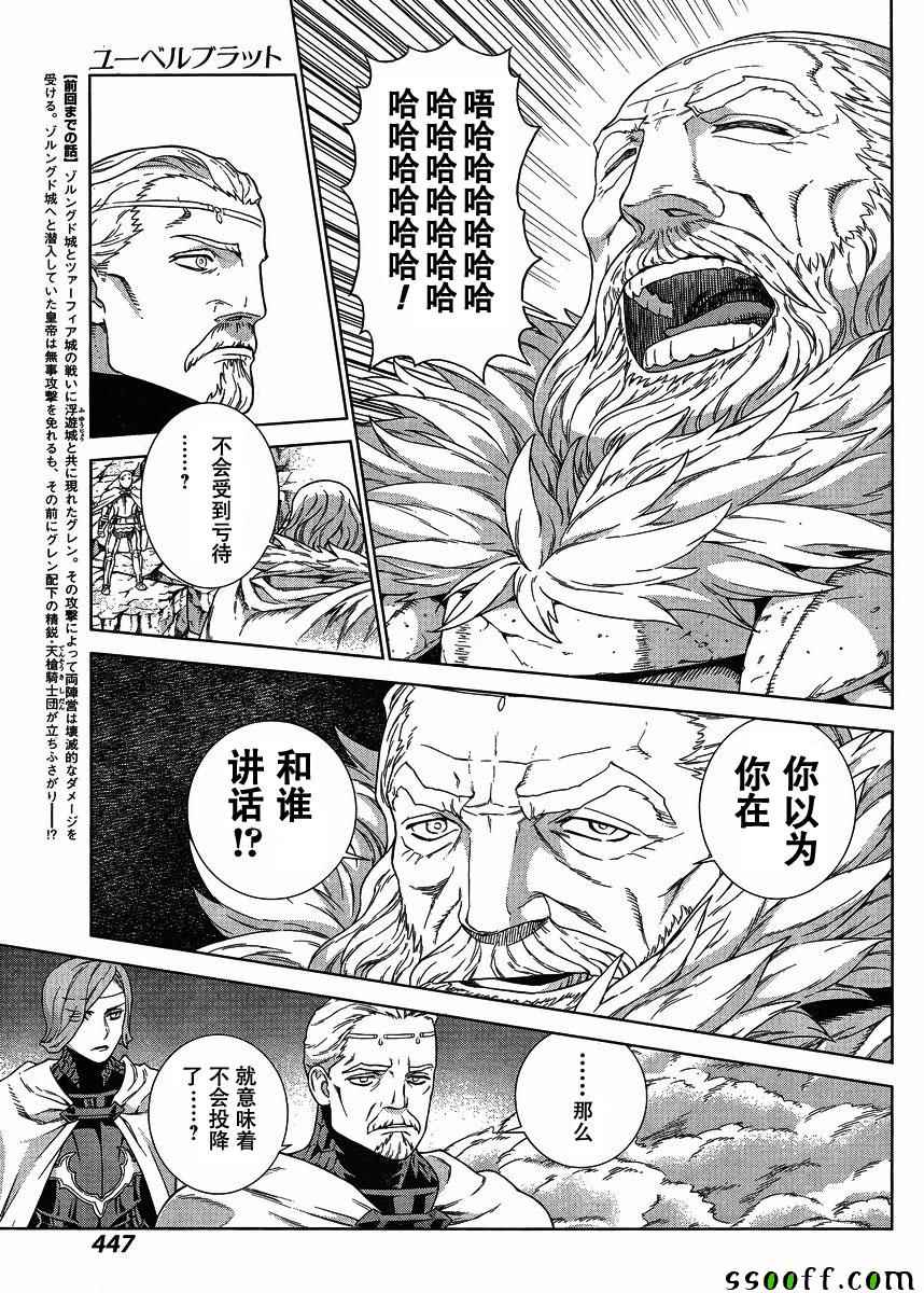 《魔域英雄传说》漫画最新章节第135话免费下拉式在线观看章节第【4】张图片