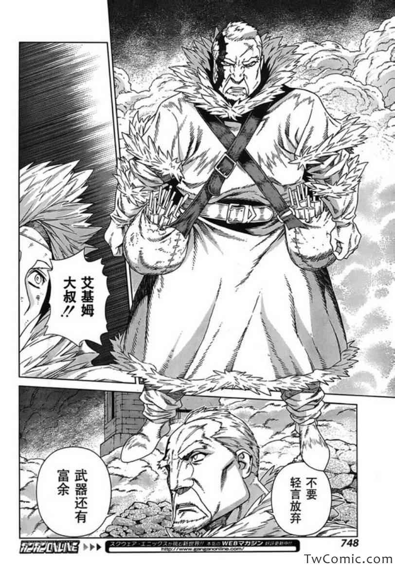 《魔域英雄传说》漫画最新章节Act114免费下拉式在线观看章节第【6】张图片