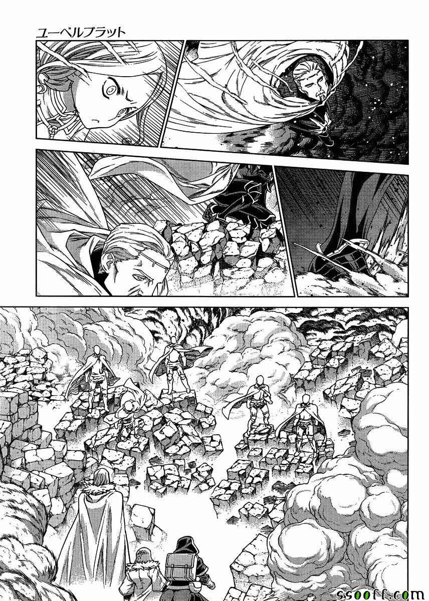 《魔域英雄传说》漫画最新章节第134话免费下拉式在线观看章节第【15】张图片