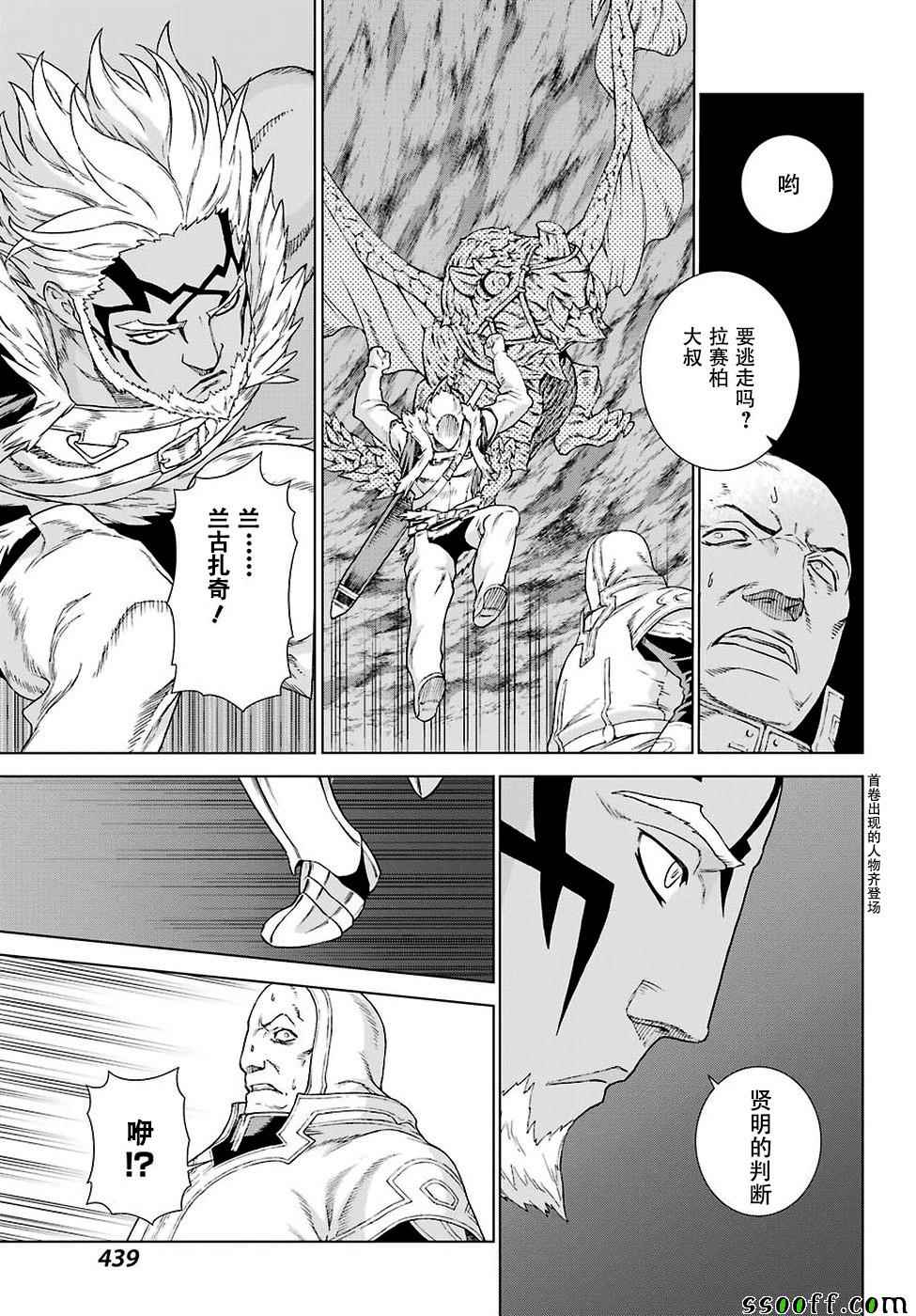 《魔域英雄传说》漫画最新章节第151话免费下拉式在线观看章节第【26】张图片