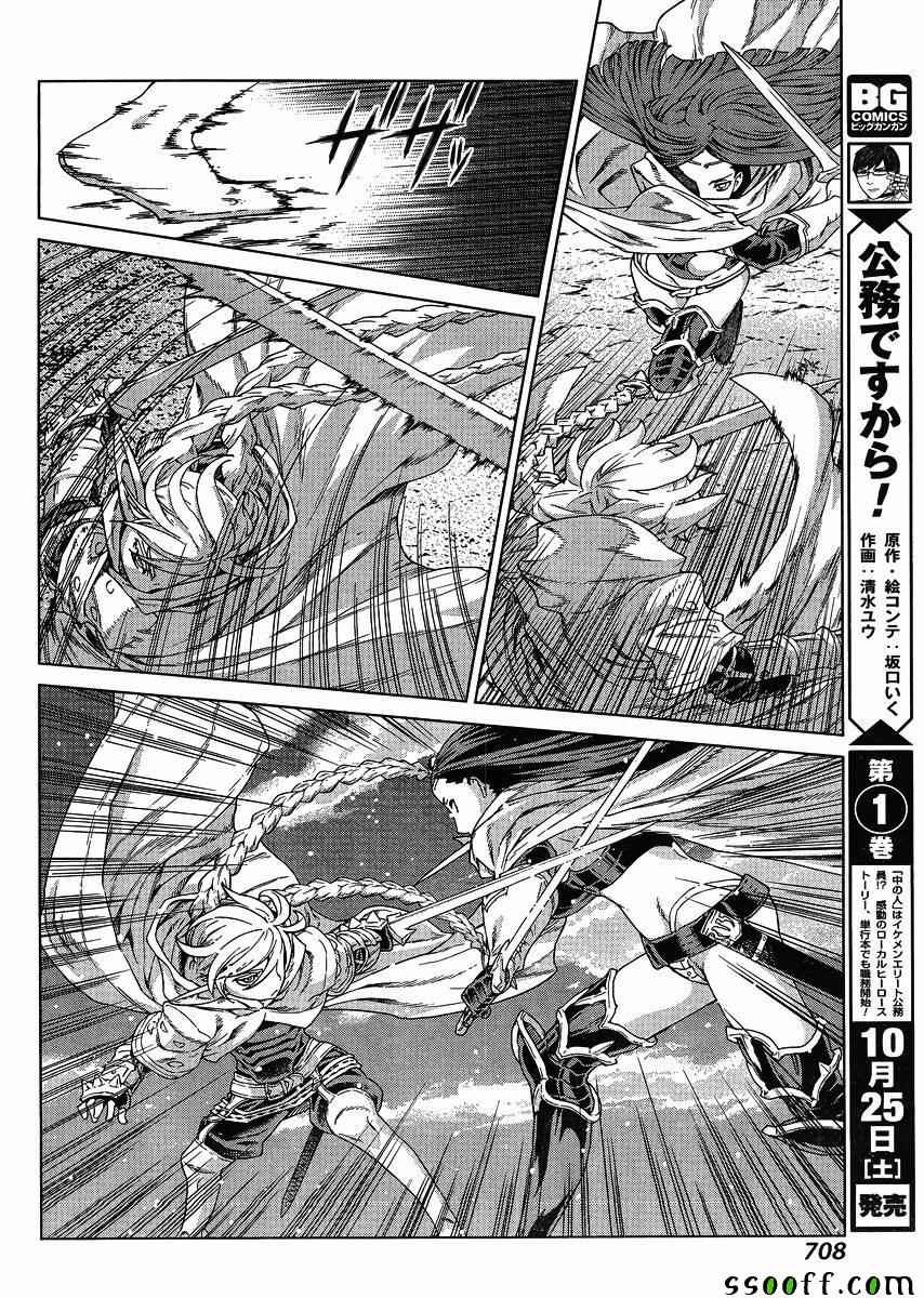 《魔域英雄传说》漫画最新章节第127话免费下拉式在线观看章节第【7】张图片