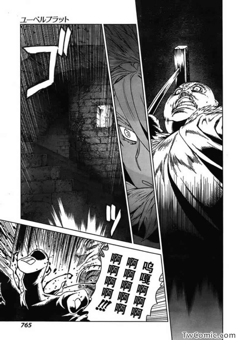 《魔域英雄传说》漫画最新章节Act114免费下拉式在线观看章节第【23】张图片