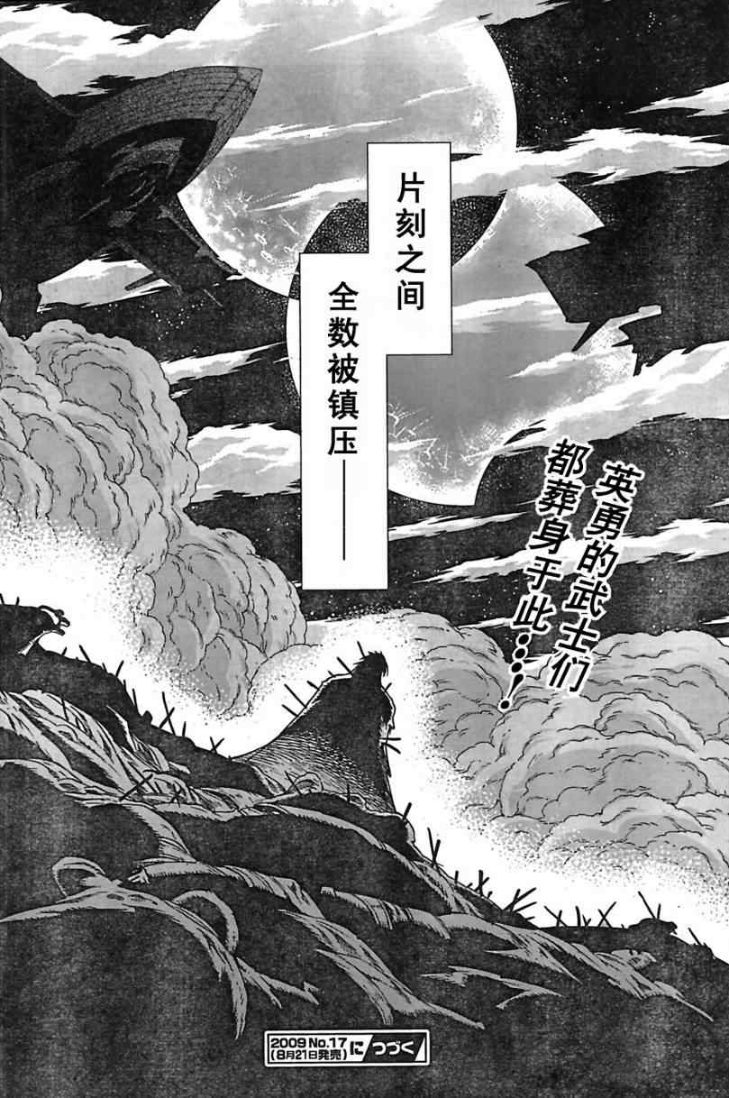 《魔域英雄传说》漫画最新章节Act093免费下拉式在线观看章节第【24】张图片