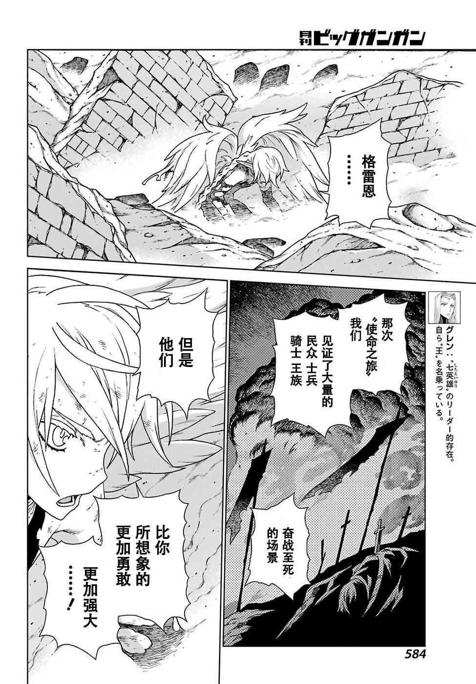 《魔域英雄传说》漫画最新章节第169话免费下拉式在线观看章节第【11】张图片