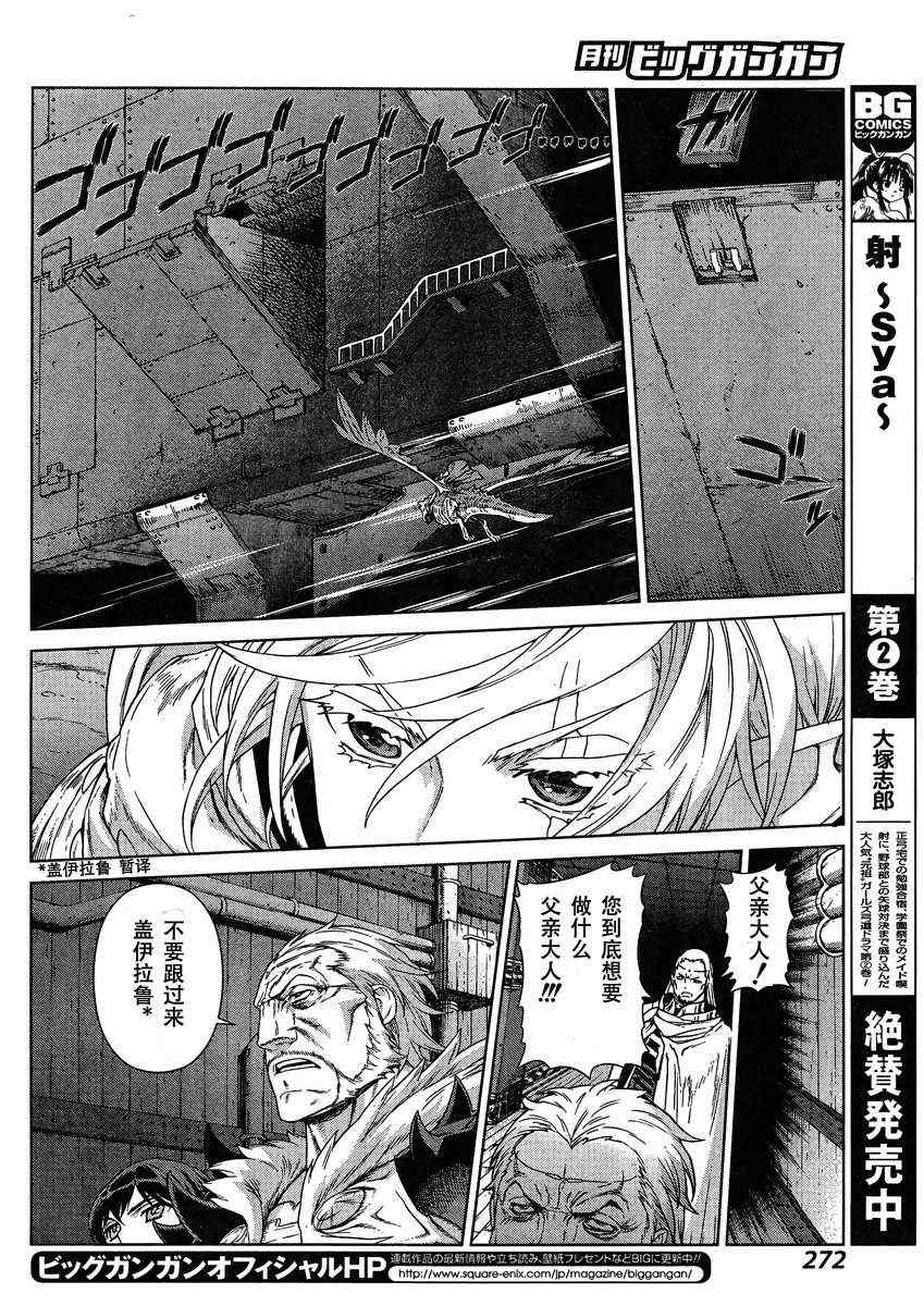 《魔域英雄传说》漫画最新章节Act105免费下拉式在线观看章节第【13】张图片