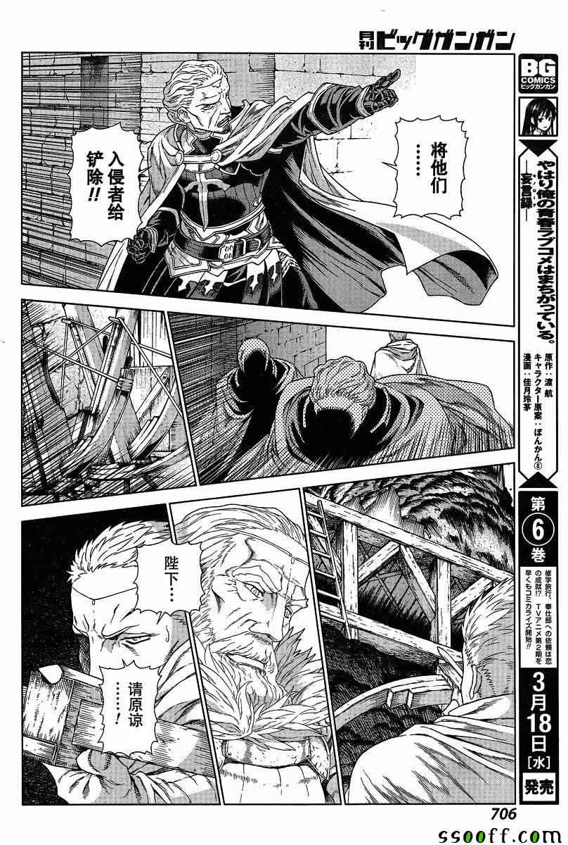 《魔域英雄传说》漫画最新章节第132话免费下拉式在线观看章节第【13】张图片