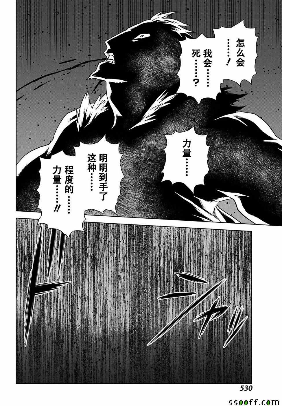 《魔域英雄传说》漫画最新章节第164话免费下拉式在线观看章节第【23】张图片