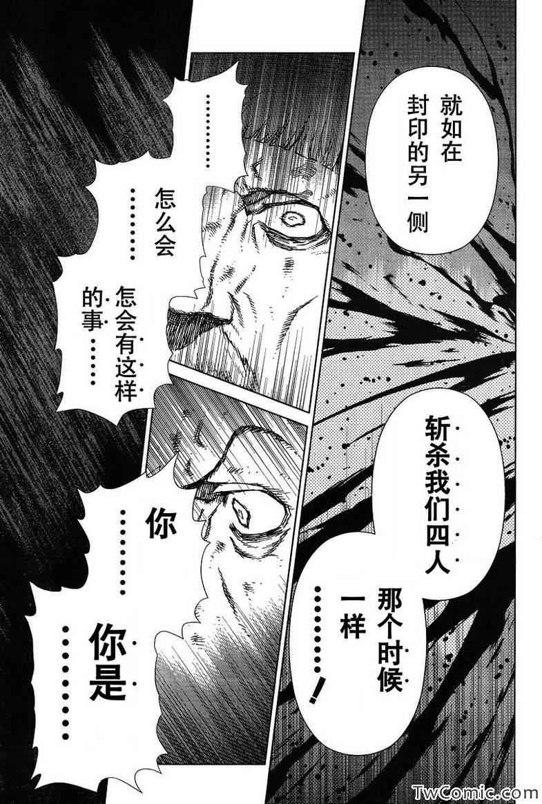 《魔域英雄传说》漫画最新章节Act113免费下拉式在线观看章节第【33】张图片