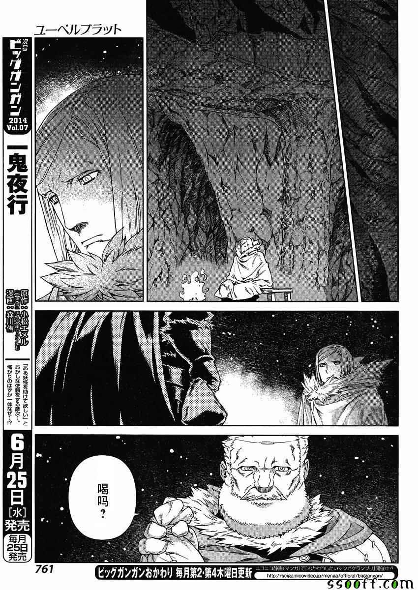 《魔域英雄传说》漫画最新章节第123话免费下拉式在线观看章节第【19】张图片