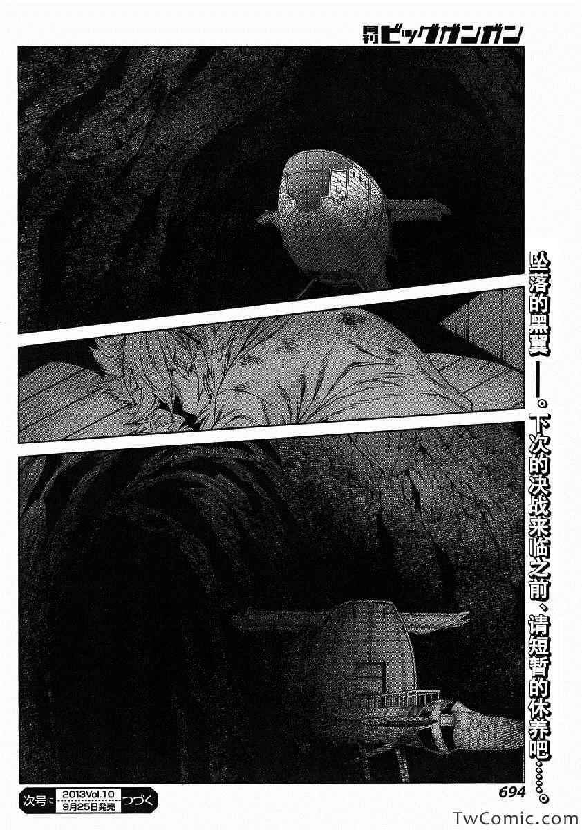 《魔域英雄传说》漫画最新章节Act116免费下拉式在线观看章节第【34】张图片