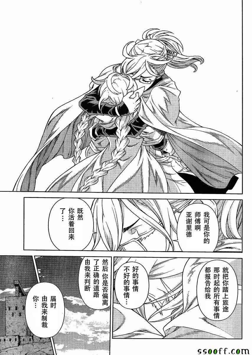 《魔域英雄传说》漫画最新章节第128话免费下拉式在线观看章节第【16】张图片