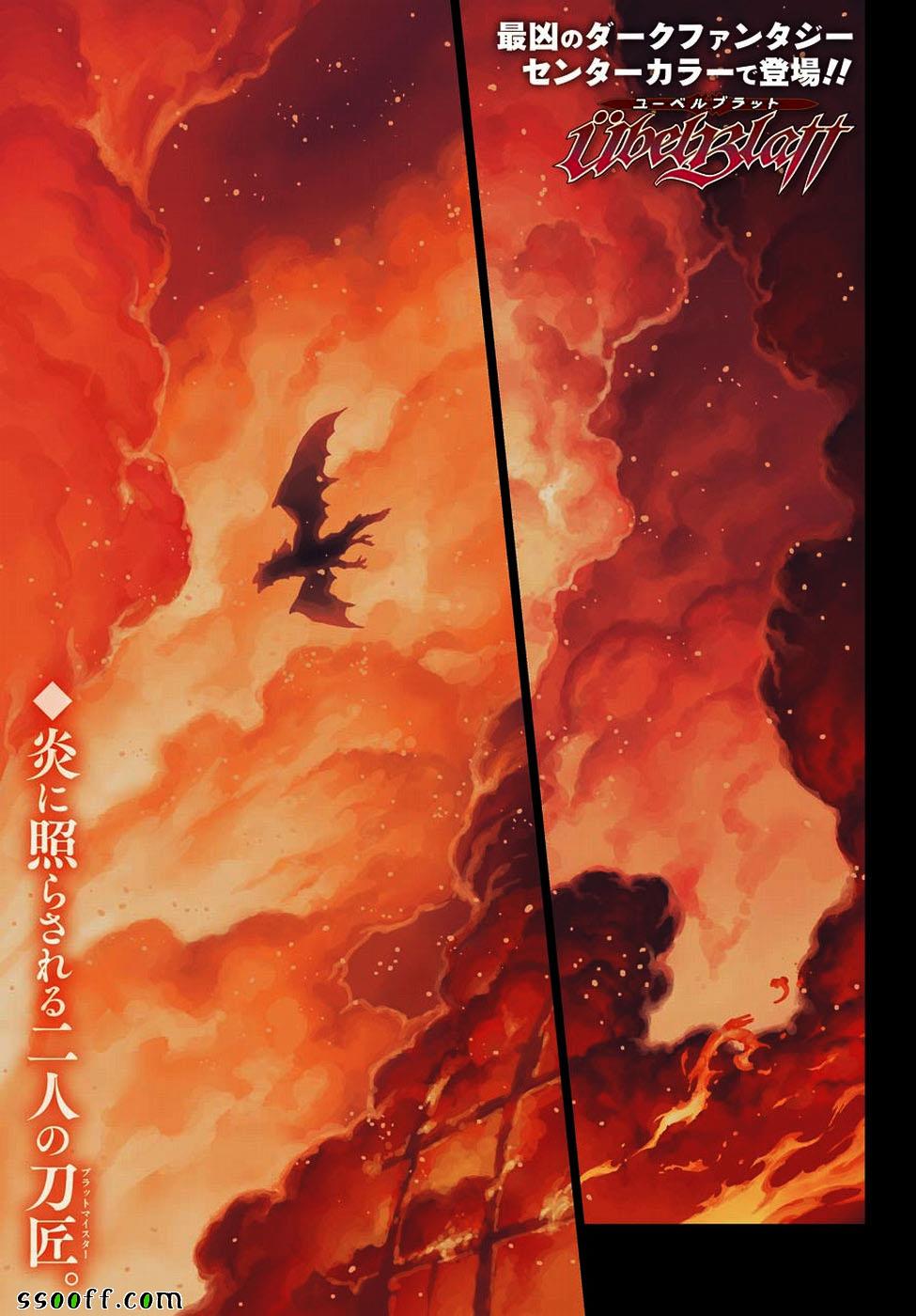 《魔域英雄传说》漫画最新章节第159话免费下拉式在线观看章节第【1】张图片