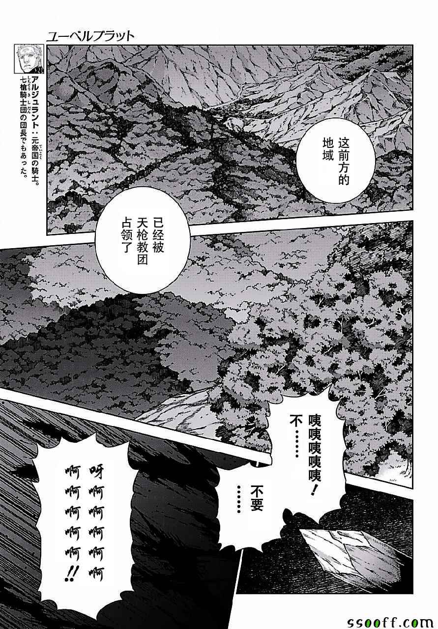 《魔域英雄传说》漫画最新章节第148话免费下拉式在线观看章节第【8】张图片