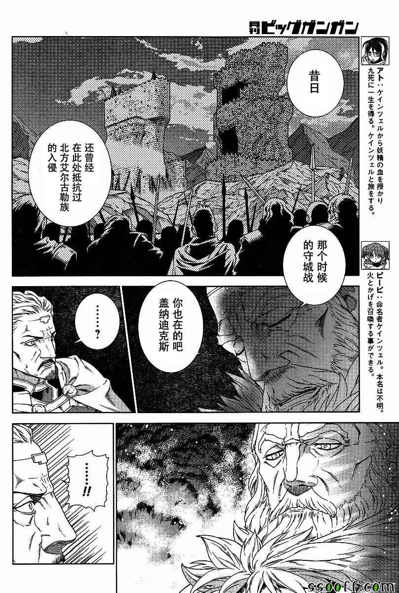 《魔域英雄传说》漫画最新章节第132话免费下拉式在线观看章节第【6】张图片