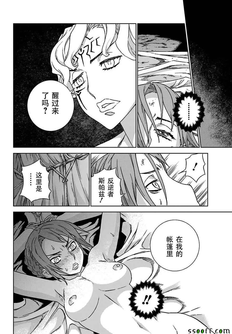 《魔域英雄传说》漫画最新章节第145话免费下拉式在线观看章节第【17】张图片