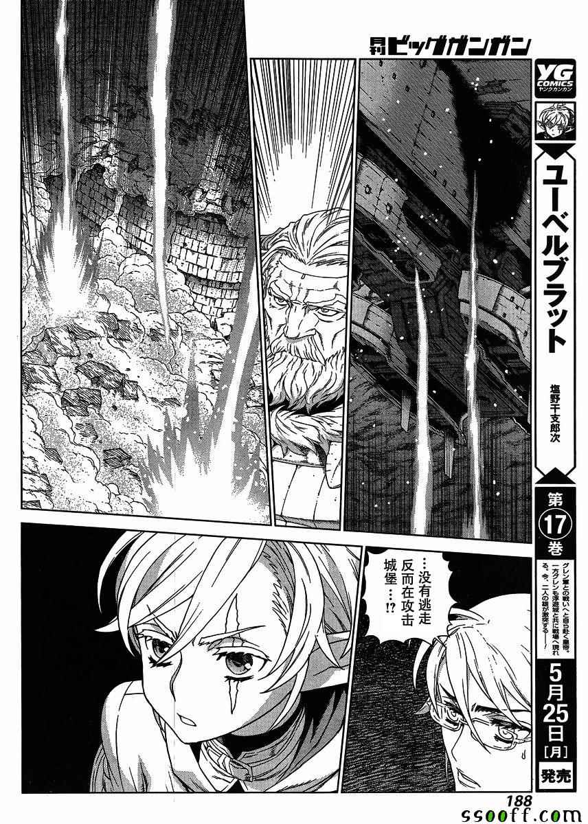 《魔域英雄传说》漫画最新章节第134话免费下拉式在线观看章节第【8】张图片