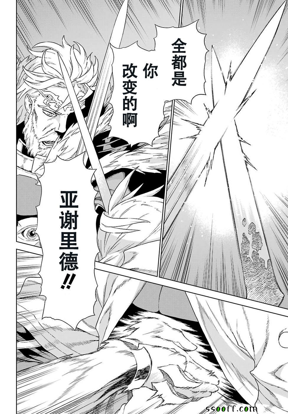 《魔域英雄传说》漫画最新章节第157话免费下拉式在线观看章节第【21】张图片