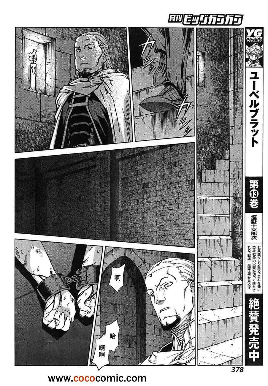 《魔域英雄传说》漫画最新章节Act112免费下拉式在线观看章节第【6】张图片