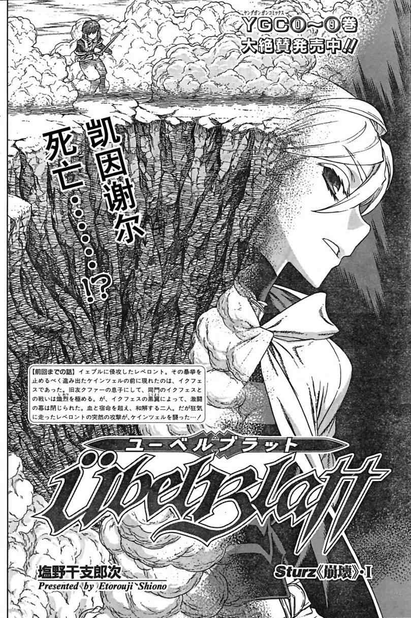 《魔域英雄传说》漫画最新章节Act093免费下拉式在线观看章节第【2】张图片