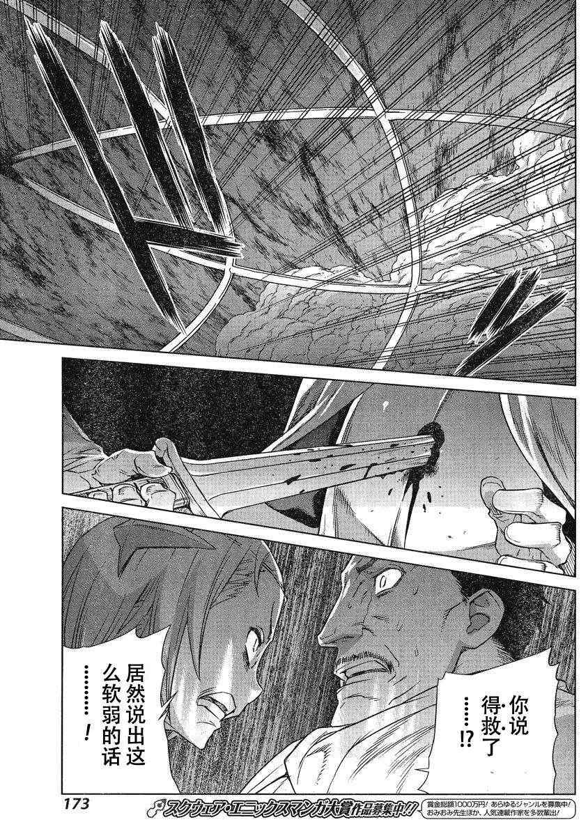 《魔域英雄传说》漫画最新章节Act101免费下拉式在线观看章节第【29】张图片