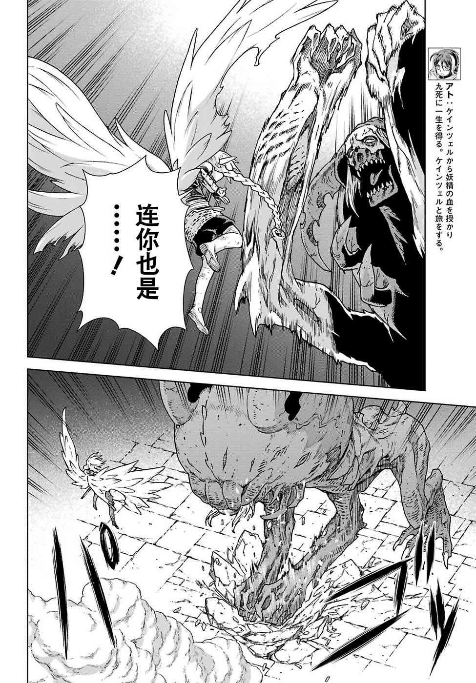 《魔域英雄传说》漫画最新章节第169话免费下拉式在线观看章节第【13】张图片