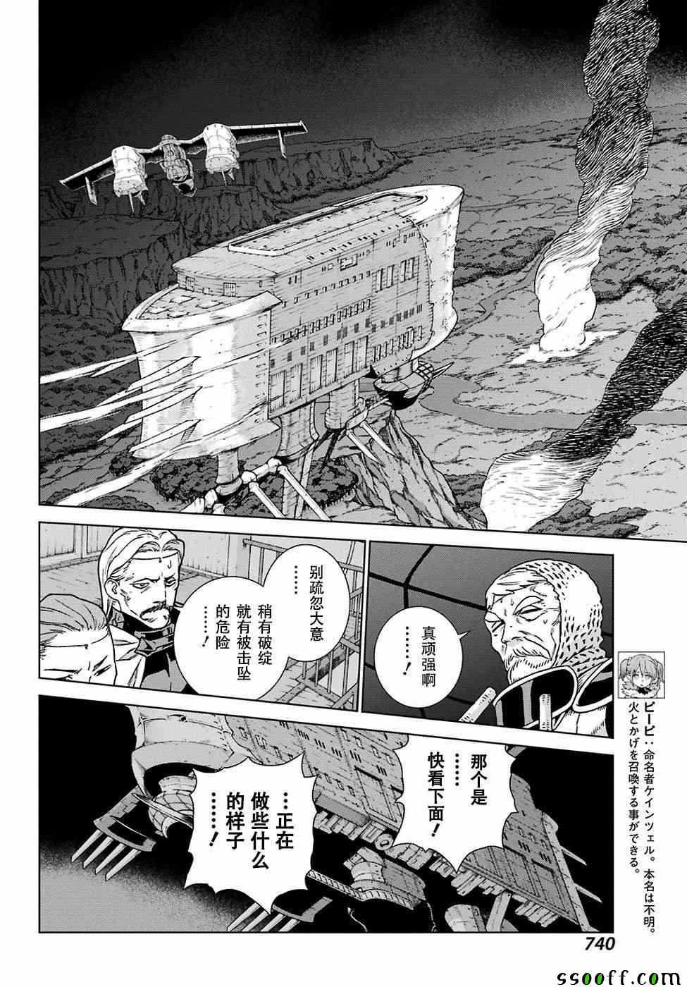 《魔域英雄传说》漫画最新章节第165话免费下拉式在线观看章节第【24】张图片