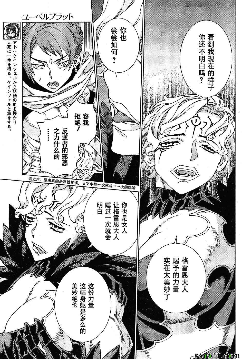 《魔域英雄传说》漫画最新章节第142话免费下拉式在线观看章节第【10】张图片