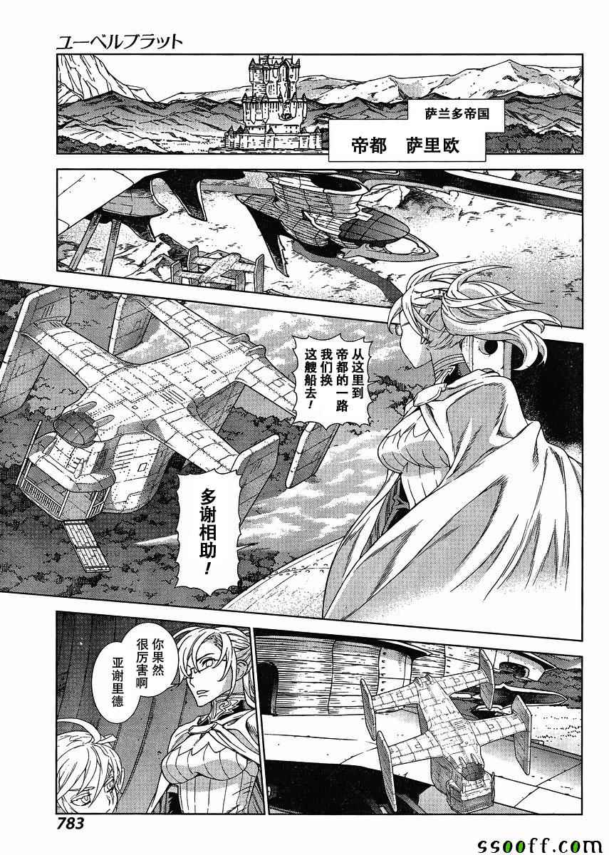 《魔域英雄传说》漫画最新章节第130话免费下拉式在线观看章节第【3】张图片