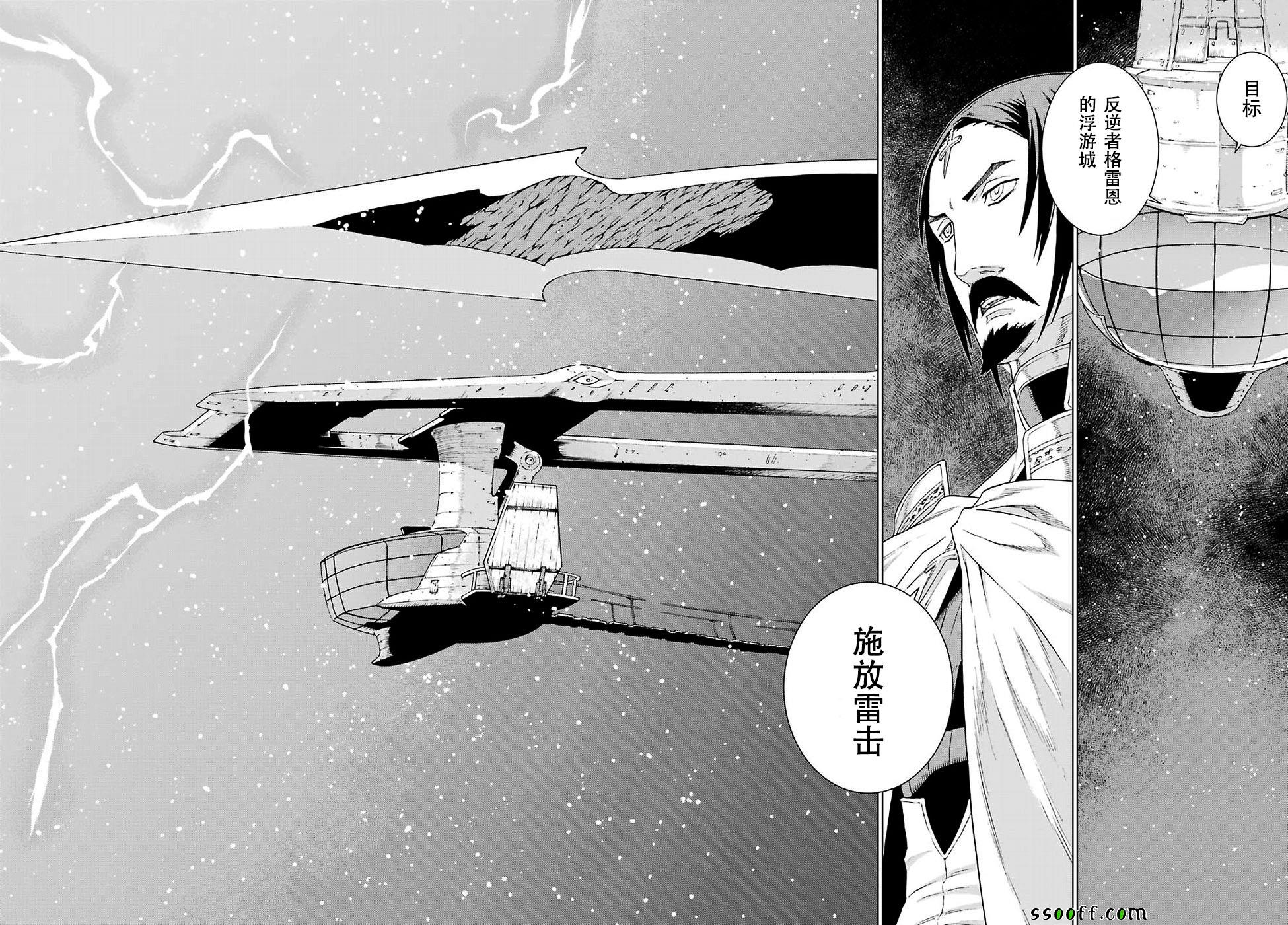 《魔域英雄传说》漫画最新章节第158话免费下拉式在线观看章节第【16】张图片