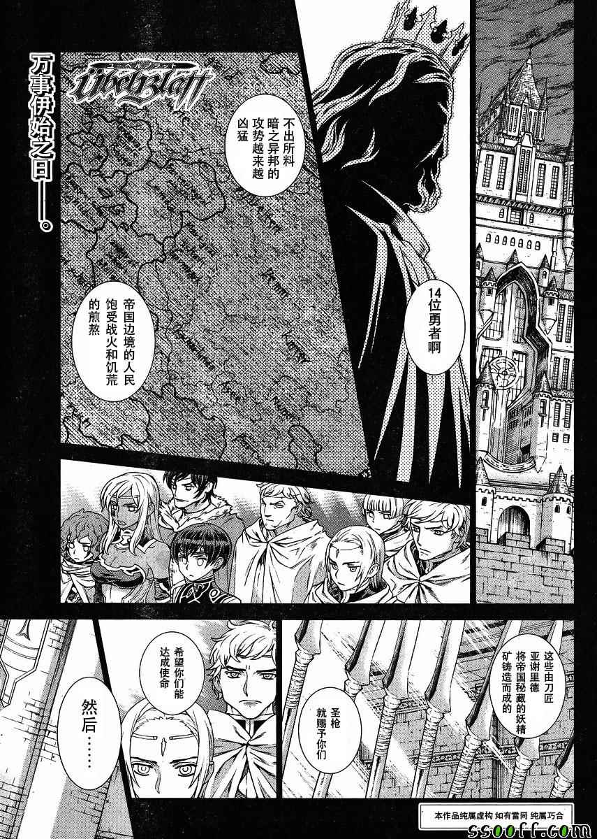 《魔域英雄传说》漫画最新章节第130话免费下拉式在线观看章节第【1】张图片