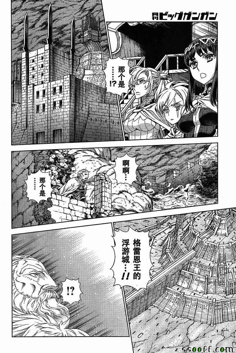 《魔域英雄传说》漫画最新章节第133话免费下拉式在线观看章节第【22】张图片