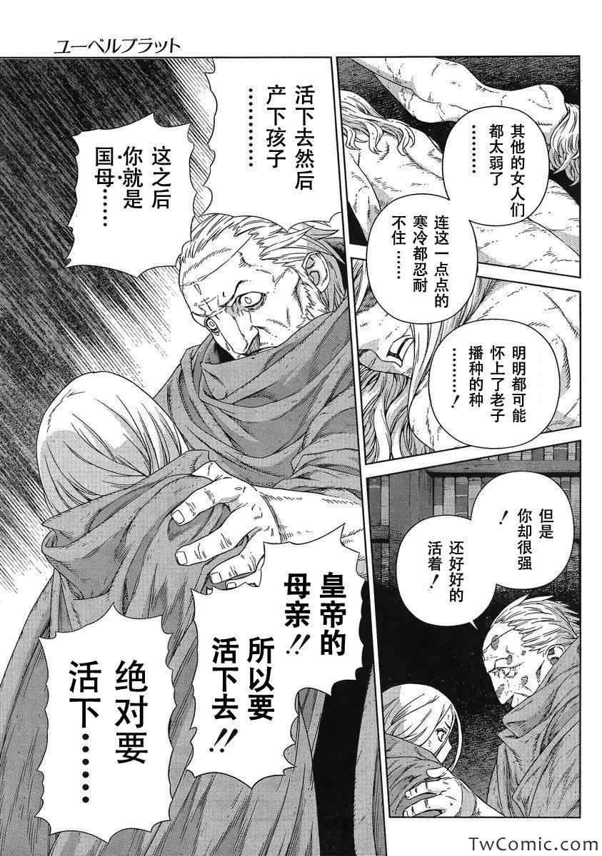 《魔域英雄传说》漫画最新章节Act115免费下拉式在线观看章节第【12】张图片