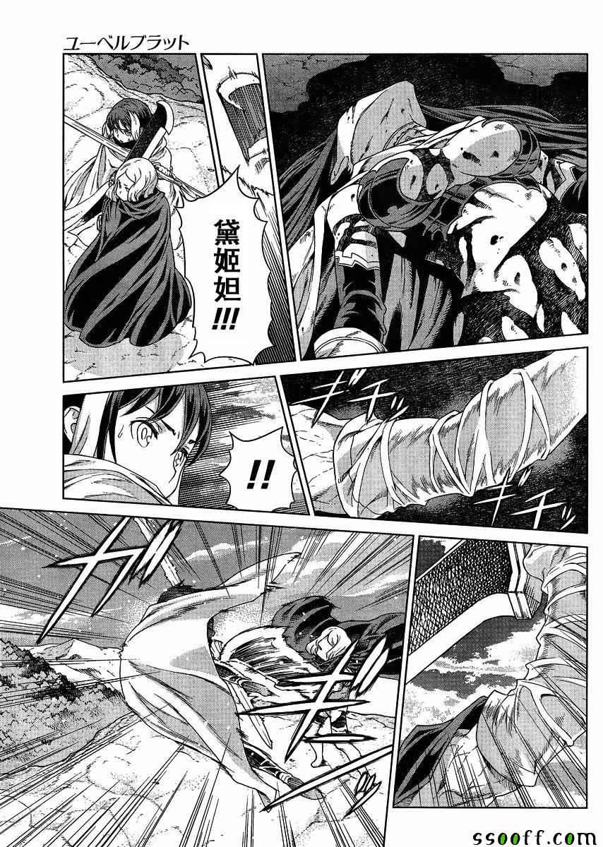 《魔域英雄传说》漫画最新章节第128话免费下拉式在线观看章节第【6】张图片