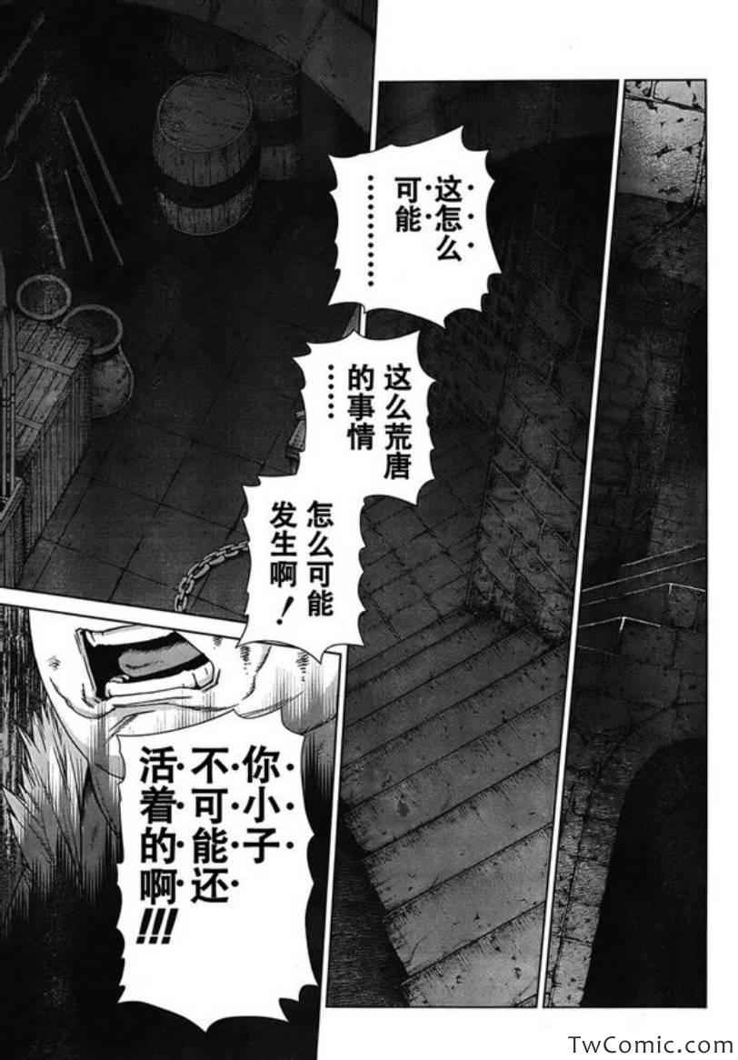 《魔域英雄传说》漫画最新章节Act114免费下拉式在线观看章节第【7】张图片