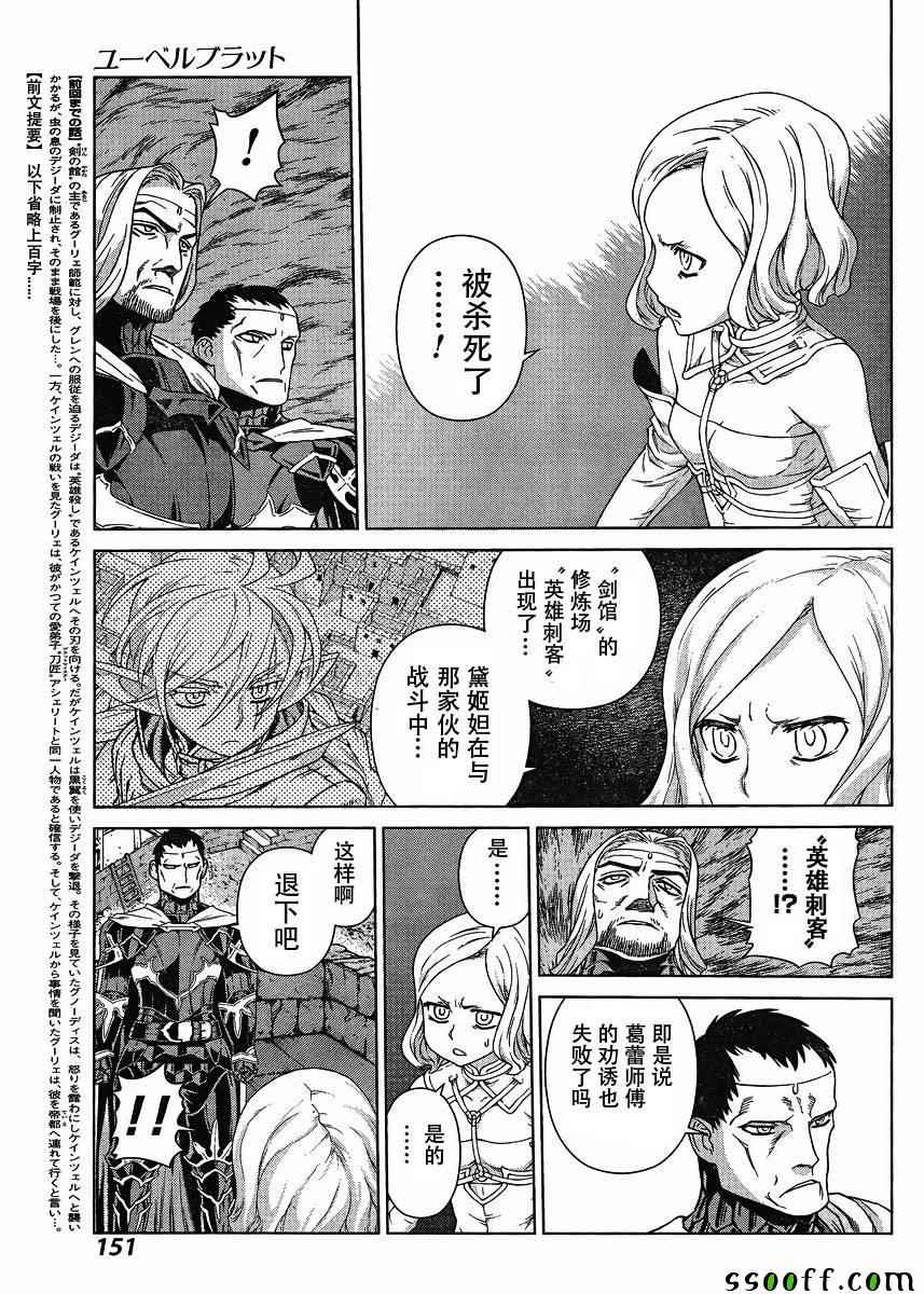 《魔域英雄传说》漫画最新章节第129话免费下拉式在线观看章节第【3】张图片