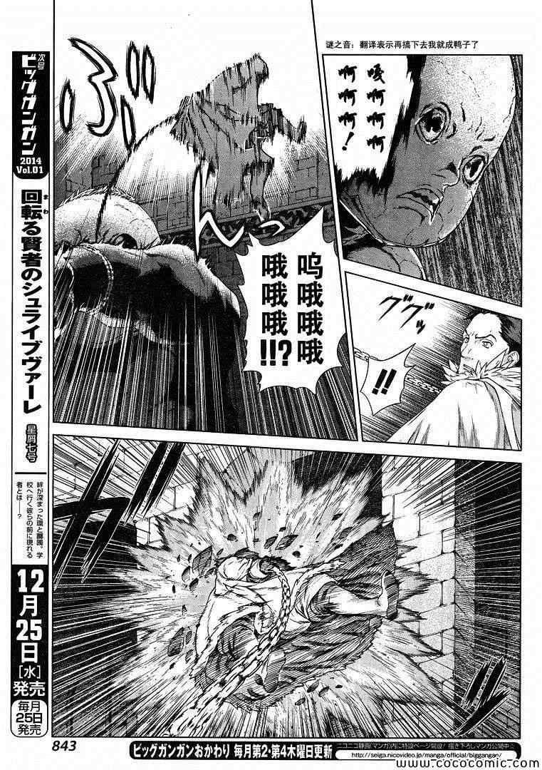 《魔域英雄传说》漫画最新章节Act119免费下拉式在线观看章节第【18】张图片