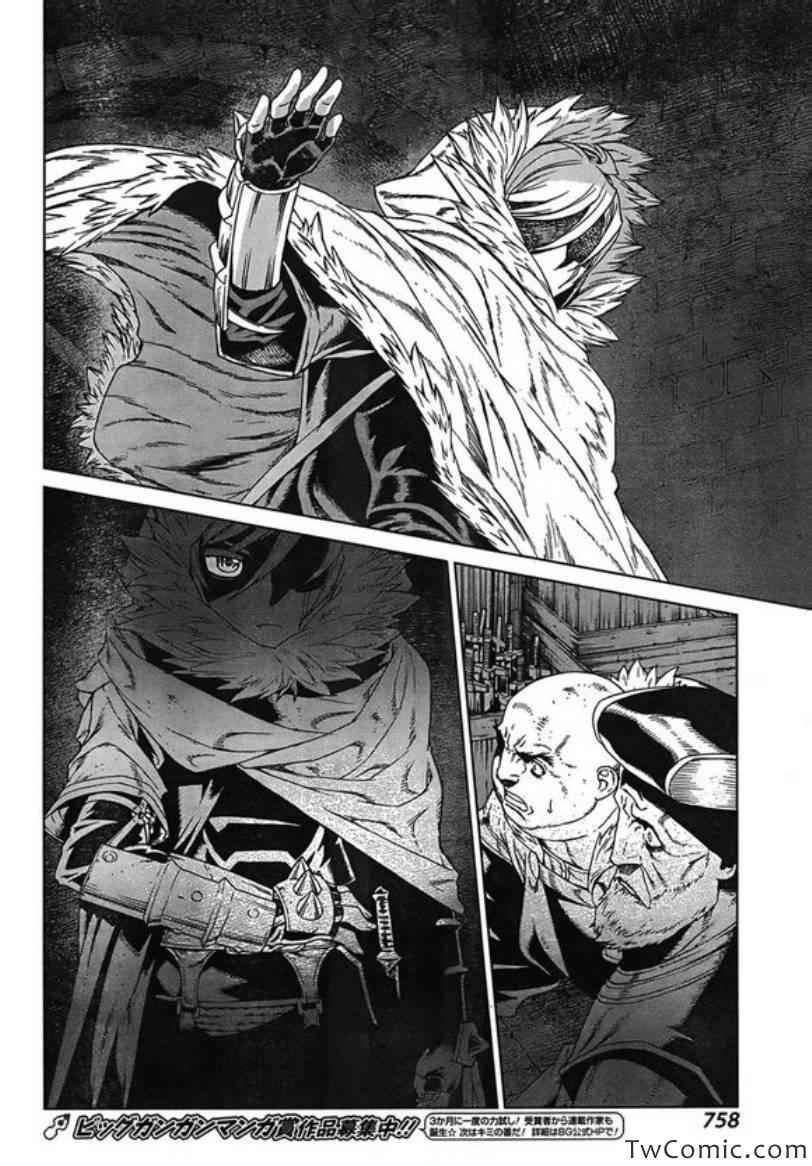 《魔域英雄传说》漫画最新章节Act114免费下拉式在线观看章节第【16】张图片