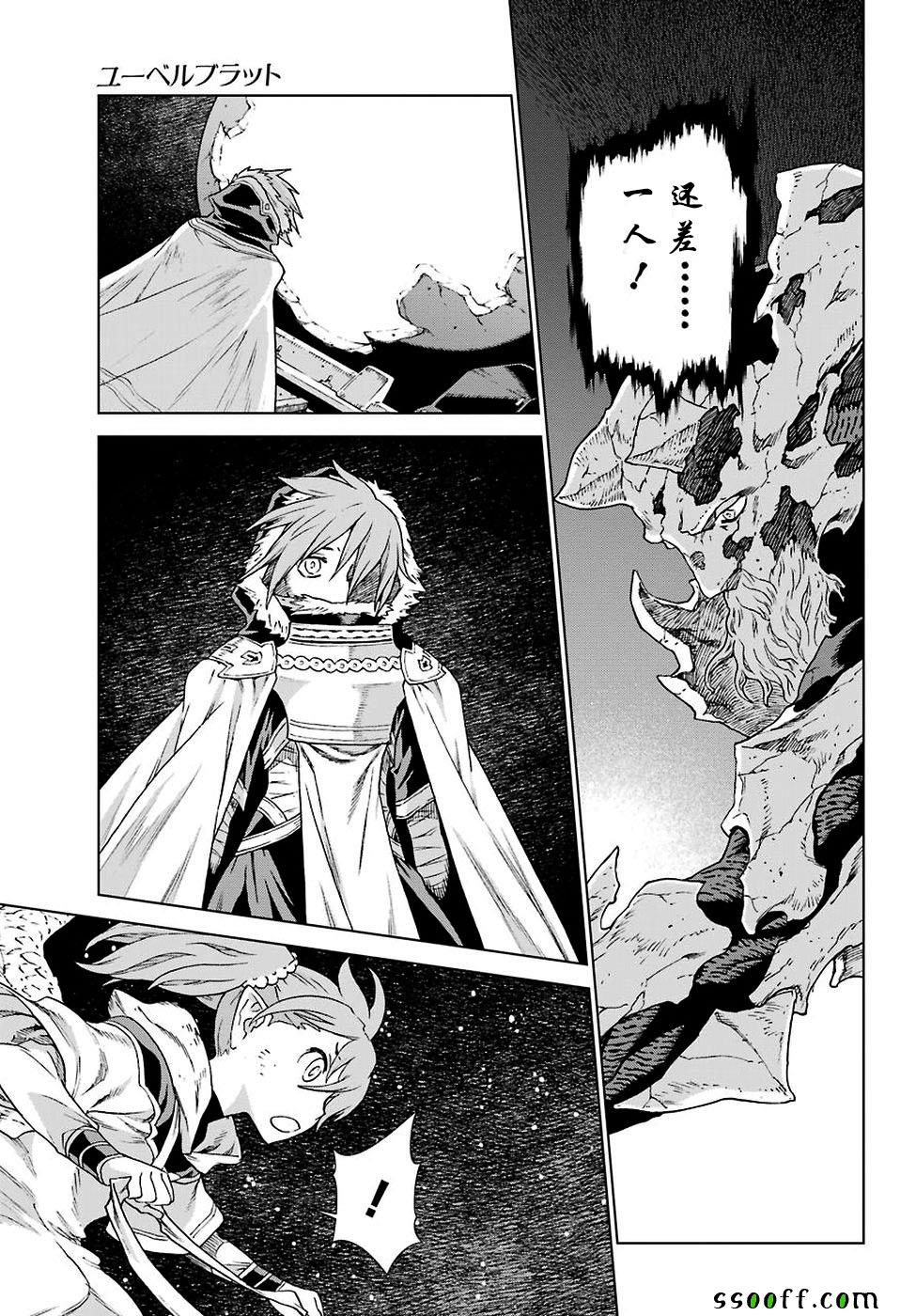 《魔域英雄传说》漫画最新章节第161话免费下拉式在线观看章节第【24】张图片