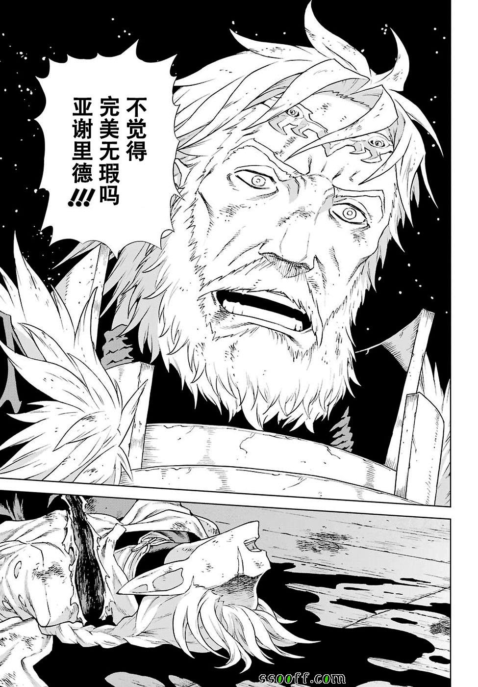 《魔域英雄传说》漫画最新章节第158话免费下拉式在线观看章节第【13】张图片