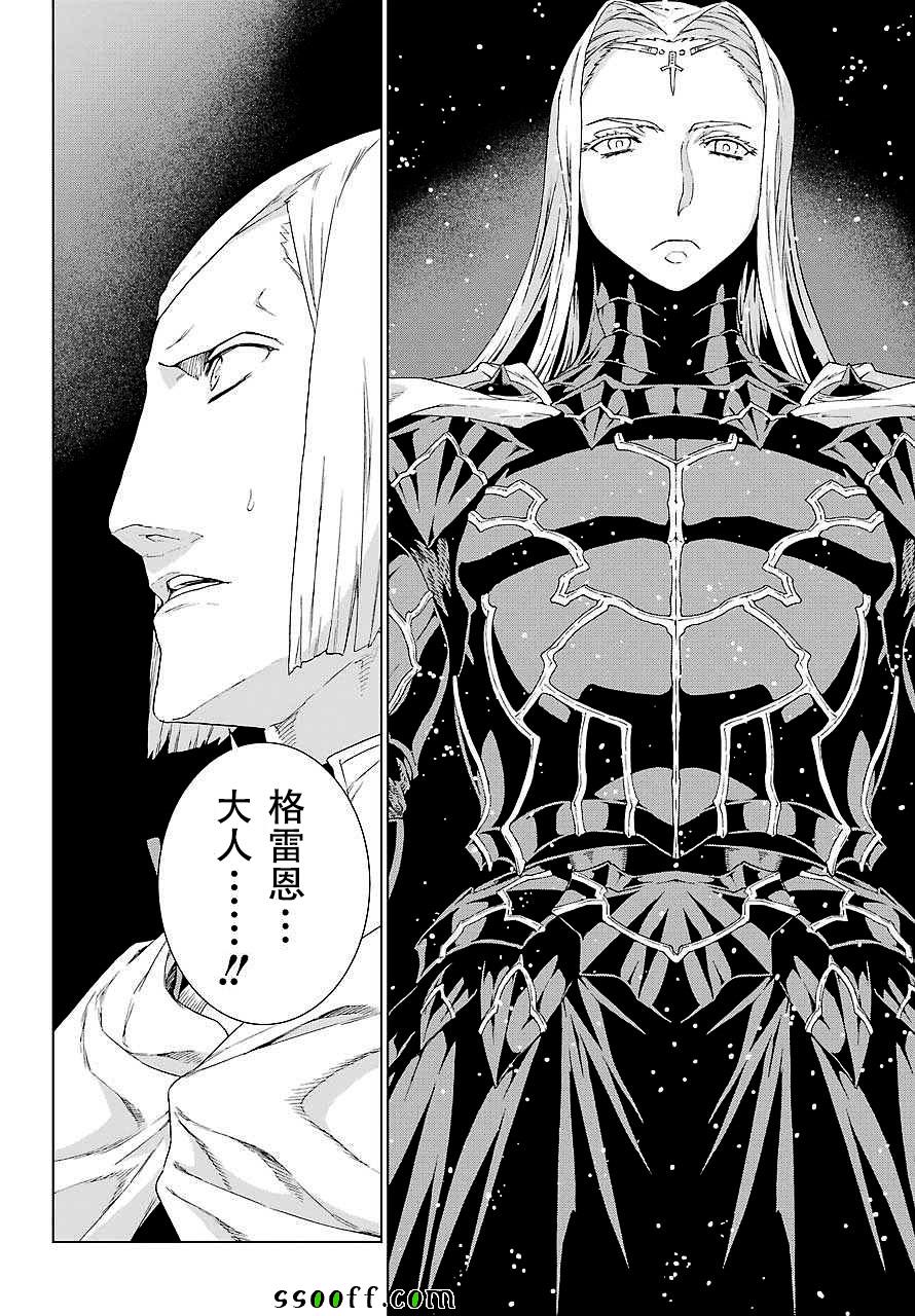 《魔域英雄传说》漫画最新章节第154话免费下拉式在线观看章节第【25】张图片