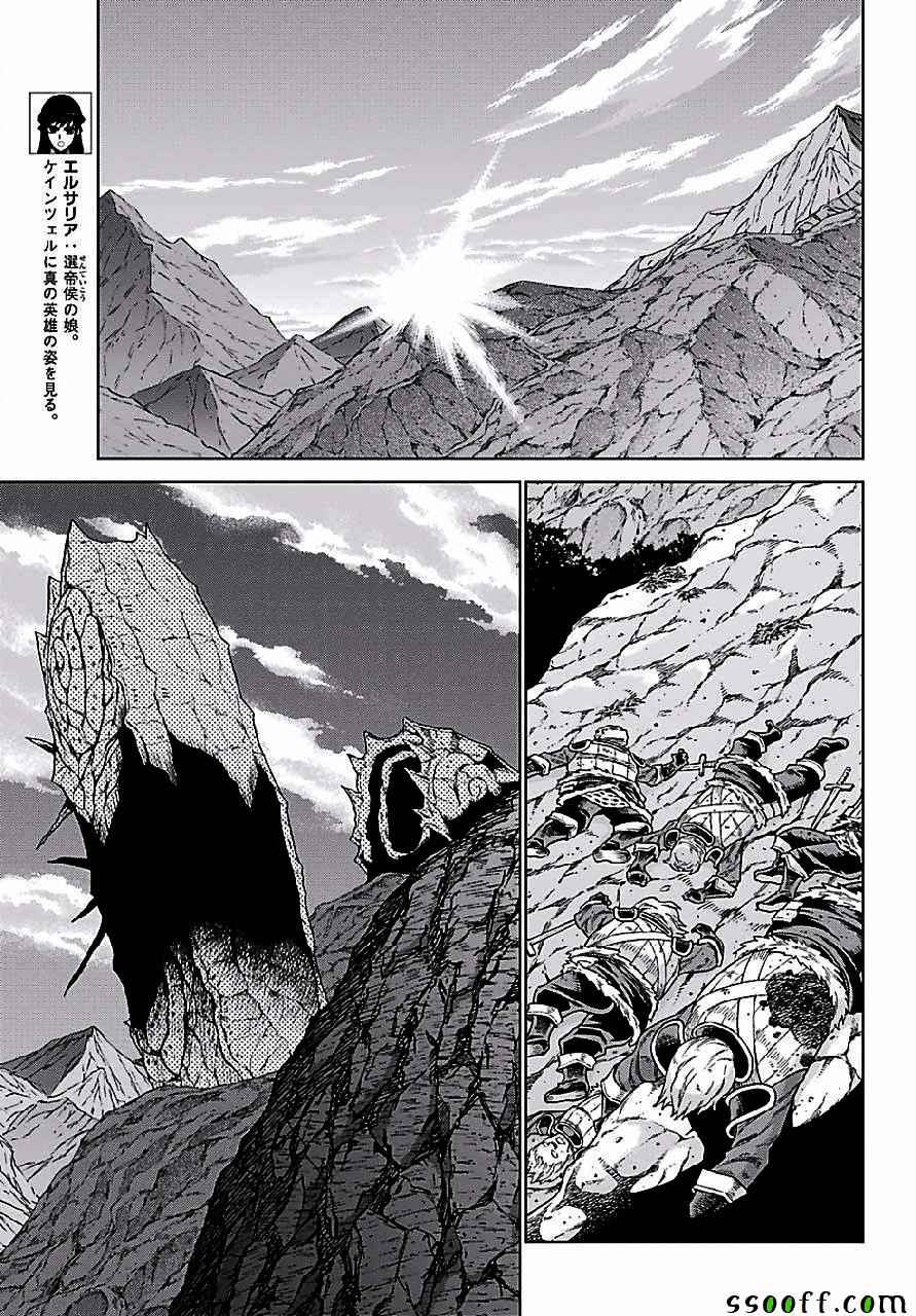 《魔域英雄传说》漫画最新章节第149话免费下拉式在线观看章节第【8】张图片