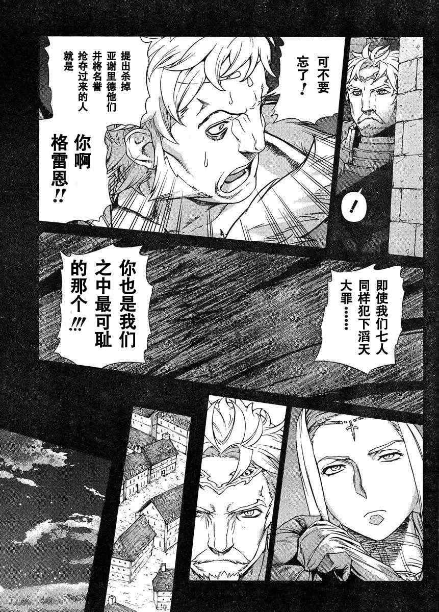 《魔域英雄传说》漫画最新章节Act106免费下拉式在线观看章节第【9】张图片