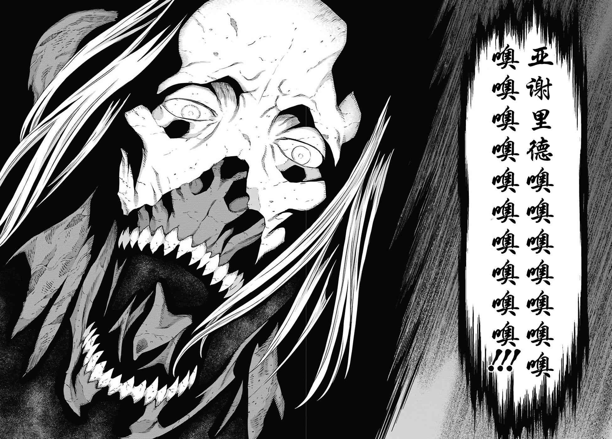 《魔域英雄传说》漫画最新章节第168话免费下拉式在线观看章节第【13】张图片