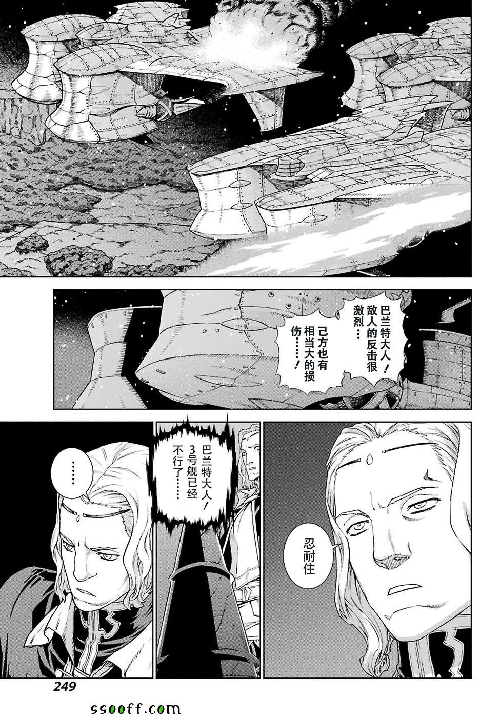 《魔域英雄传说》漫画最新章节第157话免费下拉式在线观看章节第【7】张图片