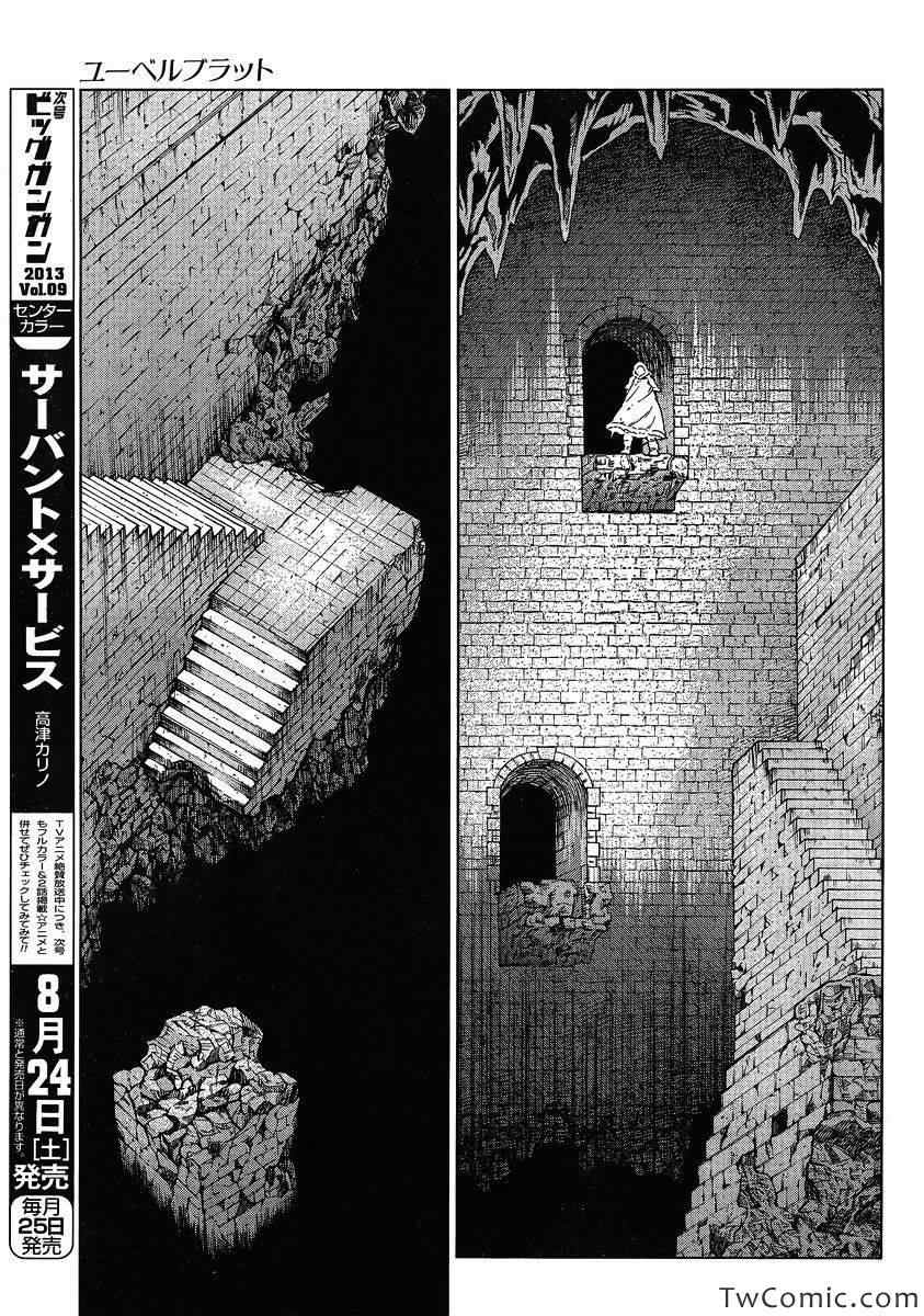 《魔域英雄传说》漫画最新章节Act115免费下拉式在线观看章节第【5】张图片