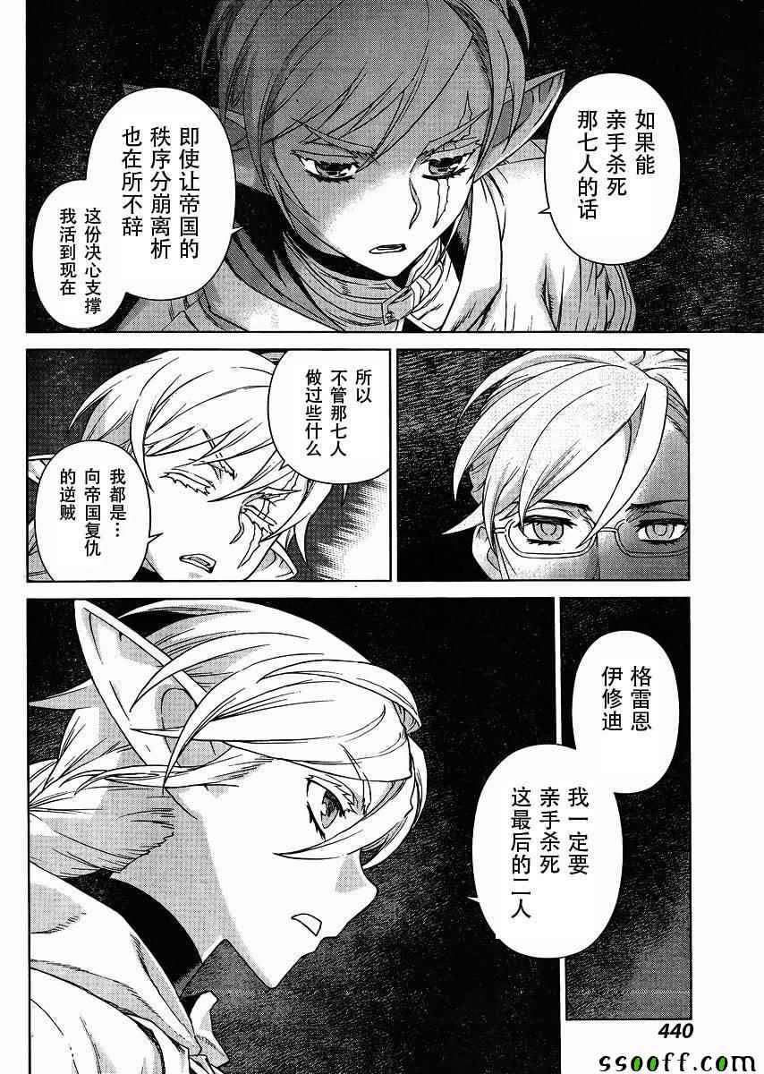 《魔域英雄传说》漫画最新章节第128话免费下拉式在线观看章节第【19】张图片